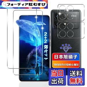 �y���������z�ywnunbg 2+2���Z�b�g�z �Ή� Xiaomi POCO F6 Pro �K���X�t�B���� 2��+ �����Y�t�B���� 2�� �y���{���Ɏq�f�ލ̗p �d�x9H ��U�h�~ �z �Ή� �V���I�~ POCO F6 Pro �t�B���� �����K���X �t�� Xia