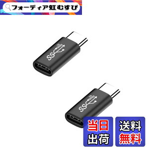 �y���������zUSB �A�_�v�^�[ �^�C�vc �ϊ��A�_�v�^ 10Gbps�f�[�^�]��/65W/5A�}���[�d usb-c ���p�A�_�v�^ Mac Book Pro�ANintendo Switch�ANexus 6P 5X�Ȃǂ�Type-C�f�o�C�X�ɑΉ� 2�Z�b�g (type-c �I�X-���X)