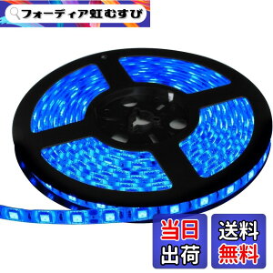 �y���������zLED�e�[�v���C�g 12V �h�� 5���[�g�� 3�`�b�v SMD5050 300�A ���x�[�X ���ʔ��� �ؒf�\ (�u���[)