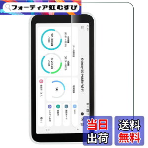 �y���������zFOR Galaxy 5G Mobile Wi-Fi SCR01 ���p�t�B���� �����K���X �t���ی�t�B���� FOR Galaxy 5G Mobile / SCR01 ���p�K���X�t�B���� ����0.33mm �d�x9H �C�A�[�� �K���X��U�h�~ �w��h�~������ �\����