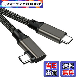 �y���������zType C to Type C �P�[�u�� L�� 0.2m Popolier �y20Gbps�����f�[�^�]�� /240W�}���[�dPD�Ή� /8K@60Hz�f���o�� �zUSB 3.2 Gen2x2 USB-C to USB-C �P�[�u�� USB 3.2/3.1�Ȃǉ��ʌ݊����� �X�}�[�g�t�H���A�^