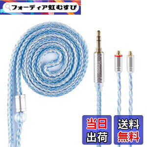 �y���������zYinyoo �C���z�� ���P�[�u�� mmcx 3.5mm YYX4849 �⃁�b�L�� 16�c�C���t�H�� �P�[�u�� �������P �C�����j �A�b�v�O���[�h�P�[�u�� hi-fi�I�[�f�B�I �w�b�h�t�H�� �����p SE315/SE425/SE535/SE846