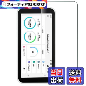 �y���������zFOR Galaxy 5G Mobile Wi-Fi SCR01 ���p�t�B���� �����K���X �t���ی�t�B���� FOR Galaxy 5G Mobile / SCR01 ���p�K���X�t�B���� ����0.33mm �d�x9H �C�A�[�� �K���X��U�h�~ �w��h�~������ �\����