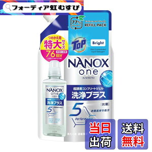 �y���������z���C�I�� NANOX one �X�^���_�[�h �l�֗p���� 820g
