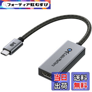 �y���������zCable Matters 48Gbps USB C HDMI 2.1�A�_�v�^ [8K 60Hz / 4K 240Hz HDR�Ή�] Thunderbolt 4 HDMI 2.1 �ϊ��A�_�v�^ USB4 / Thunderbolt 5�Ή� - Mac�͍ő�4K 60Hz�o��