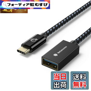 �y���������zYottamaster USB Type-C �ϊ��P�[�u���i1m�jOTG�P�[�u�� USB3.1 Gen2 �^�C�vC�I�X���^�C�vA���X �ϊ��A�_�v�^ 10Gbps�����f�[�^�]�� �^�C�vC �ϊ��R�l�N�^�[ �u���b�N[P-U100-CAF10]