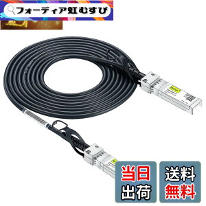 �y���������z10Gtek 10G SFP+ �P�[�u��, SFP+ DAC Twinax�P�[�u��, Cisco SFP-H10GB-CU3M�A Meraki�AUbiquiti UniFi�AMikrotik�AFortinet�A Netgear�AD-Link�ASupermicro�ATP-Link�Ȃǌ݊�, 3m