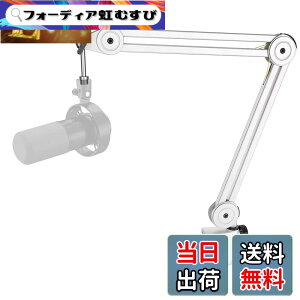 �y���������zFIFINE �}�C�N�t�[���A�[�� �}�C�N�A�[�� �ω׏d2kg BM63W