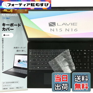 �y���������zNEC LAVIE Direct N16 N16(R) N1685 N1675 N1655 N1635 / LAVIE N15 N15(R) N15(A) N1577 N1575 N1570 N1535 2026 �Ή� �L�[�{�[�h�J�o�[ �ی� �t�B���� �����^ ���������� TPU�f��