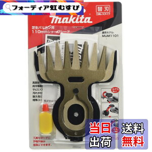 �y���������z�}�L�^ �Ő��o���J���p�֐n �n��110mm �K�p���f��:MUM1101 A-68410
