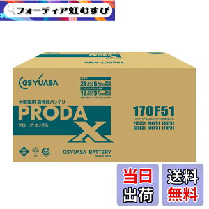 �y���������zGS YUASA [ GS���A�T ] PRX 170F51 �Ɩ��p�ԗp �J�[�o�b�e���[ [ PRODA X ]