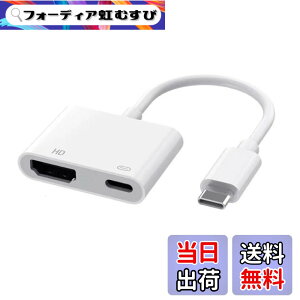 �y���������zUSB Type-C HDMI �ϊ� �A�_�v�^�[ �^�C�vC HDMI �ϊ��P�[�u�� 4K@60Hz 1080P 100W�}���[�d TV���� Type C�e���r�ڑ� USB-C Digital AV �f�W�^�� AV �A�_�v�^�[ iPhone 15/16/17 �V���[�Y�AiPad Mini Air�AMac