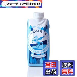 �y���������zHAVARY'S �n�o���[�Y ���p�b�N �� �V�R�� (330mLx12�{) �~�l�����E�H�[�^�[ ���q�p �M�t�g