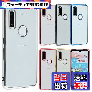 �y���������zarrows We �P�[�X TPU color ���� �N���A �\�t�g�P�[�X �V���v�� �J���t�� arrowswe �J�o�[ �N���A�P�[�X �A���[�Y�E�B�[ �A���[�Y F-51B F51B FCG01 A101FC docomo au Softbank �X�}�z�P�[�X ���^ ��