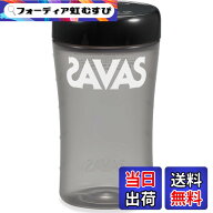 【送料無料】ザバス(SAVAS) プロテインシェイカー 500ml 黒(ブラック) 明治【限定】