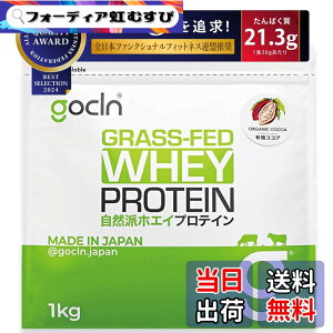 �y���������zGoCLN (�S�[�N���[��) �O���X�t�F�b�h �z�G�C�v���e�C�� (�R�R�A) 1kg �l�H�Ö����s�g�p �������� �Ղ�Ă��� �z�G�C�v���e�C�� WPC Whey Protein Grass-fed Made in Japan