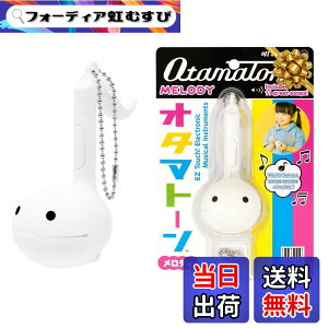 �y���������zOtamatone �L���[�u �I�^�}�g�[�� �����f�B �z���C�g �F�F�z���C�g�A�T�C�Y�F�����T�C�Y
