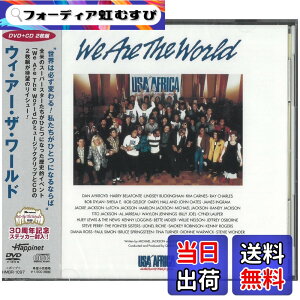 �y���������zWe Are The World DVD+CD (30���N�L�O�X�e�b�J�[�t)