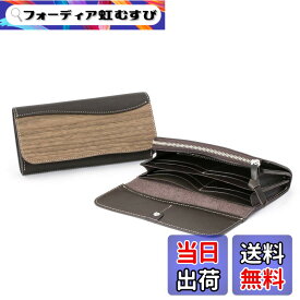 【送料無料】[VARCO REAL WOOD] Long wallet ロングウォレット 長財布 メンズ レディース 本革 レザー 日本製 色：チョコ、サイズ：長さ20cm　高さ9.5cm　厚さ3cm