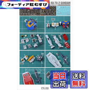 �y���������zRG HG 1/144 MS�����p �f�B�e�[���A�b�v �n�C�N�I���e�B�[���^���p�[�c [���s�A���i] �F�F�V���o�[�A�T�C�Y�FENTRY GRADE 1/144 RX-78-2 �p