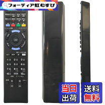 楽天市場】テレビリモコン ソニーkdl42w650aの通販