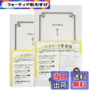 �y���������z�p�X���[�h�Ǘ��� Password management Notebook x 2���Z�b�g �܂Ƃߔ���