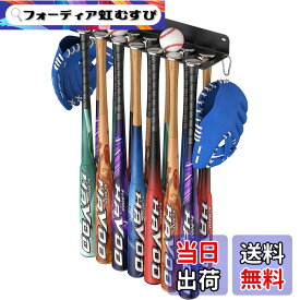 【送料無料】DIFEIUKI 野球 バット 収納ラック 14本収納 壁掛け 野球バット ディスプレイスタンド 陳列棚 省スペース ウォールマウントラック 野球ボール グローブ保管 ディスプレイ 取り付け簡単 ネジ付き 耐荷重30kg 色：ブラック
