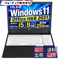 【送料無料】【整備済み品】 ノートパソコン 富 士 通 色：ブラック