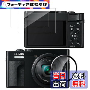 �y���������z�y2��+1���zfor LUMIX DC-TZ99 �J�����t�B���� �����K���X�yJIAYJP�z9H���d�x �ϏՌ� �h�� �C�A���X ���Ə���h�� �X�N���[�� �����K���X �t���ی�t�B�� �t���ی� �L�Y�h�~ �����ߗ� LU