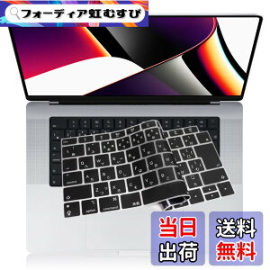 �y���������z�y2021�N10������ M1 Pro/Max �`�b�v ���� ���f���zMacbook Pro 14/ 16 �p �L�[�{�[�h�J�o�[�Ή� A2442 / A2485 ���{��JIS�z�� �ɔ� �h�� �h�o �ϖ� �}�b�N�u�b�N �v�� 14/ 16�C���` �ی� �t�B����