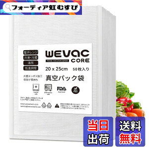 �y���������zWevac �^��p�b�N �� 50�� �^��p�b�N �G���{�X���H �^��� �J�b�g�ς� �^��p�b�N�@ ��p�� �E�C���₢ ���S�f�� BPA�t���[ �t�[�h�V�[���[ �^���� �R�ۑ� �E�C���� �N�x����