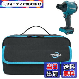 �y���������z�G�A�_�X�^�[ �u�����[��p���[�P�[�X 18V �[�d�� �}�L�^ AS180DZ AS001GZ UB185DRF UB185DZ UB100DZ UB144DZ UB182DZ �n�C�R�[�L RB18DC �Ή� �h�o ���� �ϏՌ� �ی�P�[�X (�P�[�X�̂�) �F�F�u���b