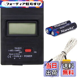【送料無料】温度計 TM902C デジタル K型温度計 電池タイプ LCDディスプレイデジタルセンサー センサー 熱電対プローブ 気体 液体 半固体 温度測定 検知 産業用 表面偶501300度 [並行輸入品] 色：バッテリー付き