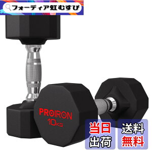 �y���������zPROIRON �����s�[�X�| �_���x�� ����ׂ� 3kg 5kg 8kg 10kg 12kg 16kg 20kg 24kg �S�A���C �_���x�� dumbelll set �ƒ�p����я��Ɨp�ɓK���Ă��܂� �F�F#04 / 2x10KG