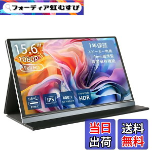 �y���������z���o�C�����j�^�[H2�V���[�Y FullHD ���j�^�[ �t�� ����� �m���O���A ���o�C���f�B�X�v���C �Q�[�~���O���j�^�[ �|�[�^�u���f�B�X�v���C �f���A�� IPS�p�l�� Android �X�}�[�g�t�H