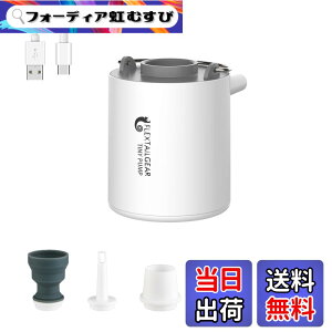 �y���������zFLEXTAILGEAR TINY PUMP �g�ю��G�A�[�|���v 1300mAh �d�r 13.5���b�g USB�[�d�� �Ōy�ʃ|���v 3.5Kpa ��C���� ��C���� �v�[���p�u�C ������ �^��� �F�F���C�g�O���[�A�T�C�Y�F1�� (x 1)