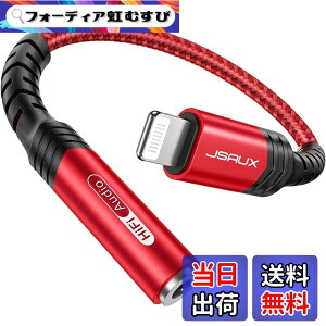 �y���������zJSAUX iPhone �C���z���W���b�NLightning to 3.5mm �C���z�� �ϊ��A�_�v�^[MFi�F��]HIFI�����Ή� iPhone 14Plus/Pro/ 13 mini/ 13 Pro/ 13 Pro Max/ iPhone 12/ 12 Pro/ 12 Pro Max/ iPhone 11/ 11 Pro/ 11 Pro Max/ iPhoneX/ XR/ 