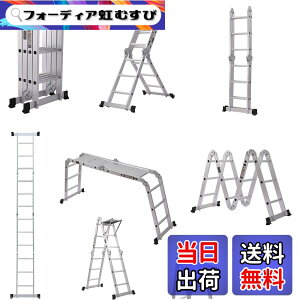 多機能はしご 3.7」の人気商品一覧・価格比較 - 価格.com
