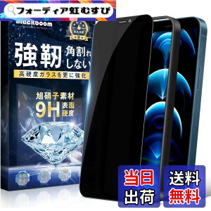 �y���������z�y�`�����h�~�z �Ή� iPhone 12 Pro Max �K���X�t�B���� �`�����h�~ �A�C�z��12 Pro Max �t���ی�t�B���� �̂������h�~ �d�x9H/�C�A�[��/�����Ȃ�/�\��t���ȒP/�w��h�~/�������� ��