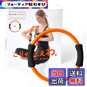 �y���������zLa-VIE(�����B) �_�C�G�b�g�����O �����A������B 30cm �s���e�B�X�����O 3B-3103 �y���[�J�[�����i�z �F�F�I�����W