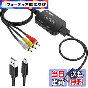 �y���������zABLEWE RCA to HDMI �ϊ��R���o�[�^�[ AV to HDMI �R���|�W�b�g 1080/720P�؂�ւ� �����o�͉� USB���d �y���{��戵�������t���z3�F(�� �� ��)�r�f�I/av�P�[�u�� hdmi �P�[�u���t�� N64�p Wii PS2