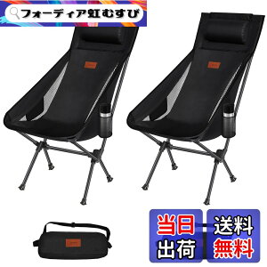 �y���������zDesertFox �L�����v �֎q �A�E�g�h�A�`�F�A �܂肽���� ���t�� ���y�� 2�Z�b�g�y�Ǝ��J���̃J�b�v�z���_�[�z �y�ω׏d150kg�z �L�����v �`�F�A �R���p�N�g �C�X �n�C�o�b�N �֎q 