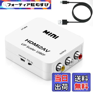 �y���������zHDMI to AV�ϊ��R���o�[�^�[ HDMI to RCA�ϊ��R���o�[�^�[ Deear 1080P�Ή� �A�i���O�ϊ� �����o�͉� �e���r/PS3/PS4/PS5PC/BD�v���[���[/switch�p�ϊ��R���o�[�^�[ �[�d�P�[�u���t�� �F�FHDMItoA