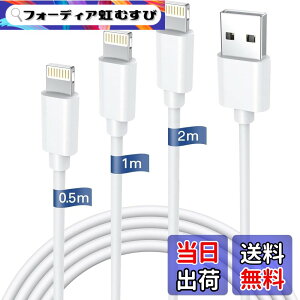 �y���������ziphone �[�d�P�[�u�� ���C�g�j���O�P�[�u�� ���� 0.5M/1M/2M 3�{�Z�b�g iPhone �[�d�� �P�[�u�� lightning �P�[�u�� �A�C�t�H���[�d�P�[�u�� 2.4A�}���[�d USB���� �����f�[�^�]�� �f���h�~ 