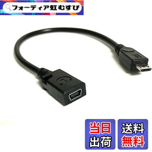 �y���������zAccess �y 20cm �z �~�jUSB ���� �}�C�N��USB �ϊ� �P�[�u�� USB MiniB 5Pin ���X to Micro USB �I�X �ϊ��P�[�u�� 0.2m Mini20AA-Min-Mic