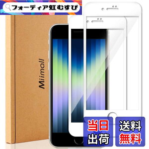 �y���������zMiimall�y2���Z�b�g�z Apple iPhone SE��3����/��2���� �K���X�t�B���� iPhone SE 2022 �����K���X iPhone SE (��3����) �t���ی�t�B���� �d�x9H �����x �\��t���ȒP Apple iPhone SE3 ���ی�t�B��