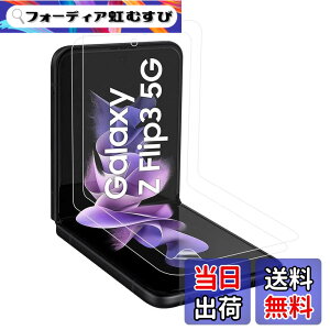 �y���������z�y3���Z�b�g�zfor docomo Galaxy Z Flip3 5G�t�B�����y2022�N���ǁzGalaxy Z Flip3 5G SCG12/SC-54B/SM-F711N TPU�t�B���� �S�����S�ʋz��Galaxy Z Flip3 5G �t�B���� Galaxy Z Flip3 5G TPU�t���ی�t�B���� �t��