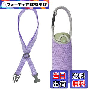 �y���������zFutakuchi �����J�o�[ 2way �f�M �ۗ� 350ml 500ml 600ml ���@�r�p �y�b�g�{�g���J�o�[ �y�b�g�{�g���z���_�[ ��� �΂߂��� �V�����_�[ �X�g���b�v ���� �ۉ� �P�[�X 800ml �y�b�g�{�g��