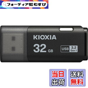�y���������zKIOXIA(�L�I�N�V�A)�y���{���zUSB�t���b�V�������� �����T�|�[�g���K�i �F�F�u���b�N�A�T�C�Y�F32GB