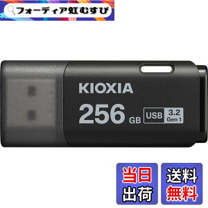 �y���������zKIOXIA(�L�I�N�V�A)�y���{���zUSB�t���b�V�������� �����T�|�[�g���K�i �F�F�u���b�N�A�T�C�Y�F256GB